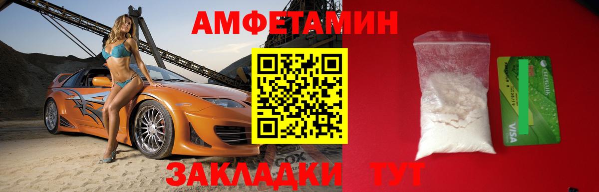 АМФЕТАМИН  Вход с VPN  Амфетамин  АМФЕТАМИН 98%  Сухой Лог 