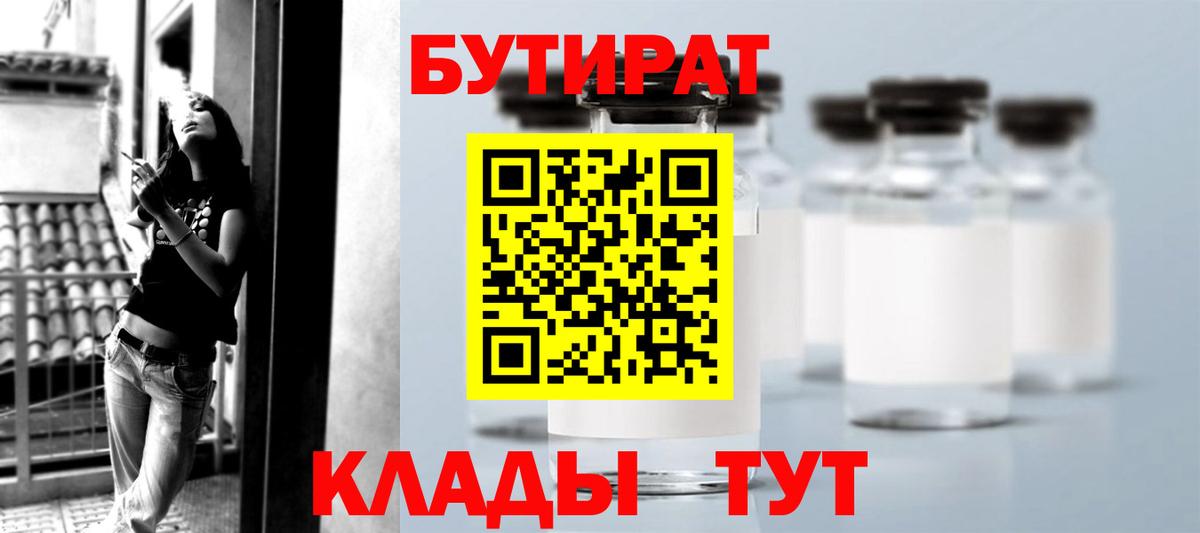 БУТИРАТ GHB Сухой Лог