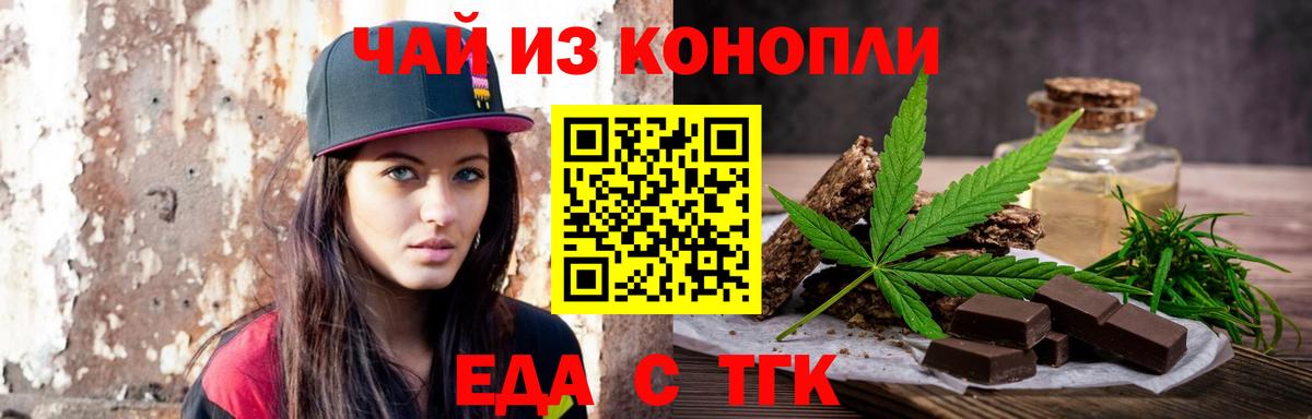 Cannafood марихуана  Вход с VPN  Сухой Лог 