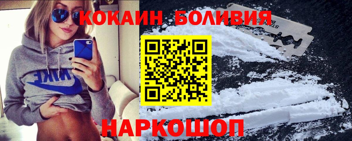 КОКАИН Fish Scale  Cocaine  COCAIN 98%  Сухой Лог  Вход с VPN 