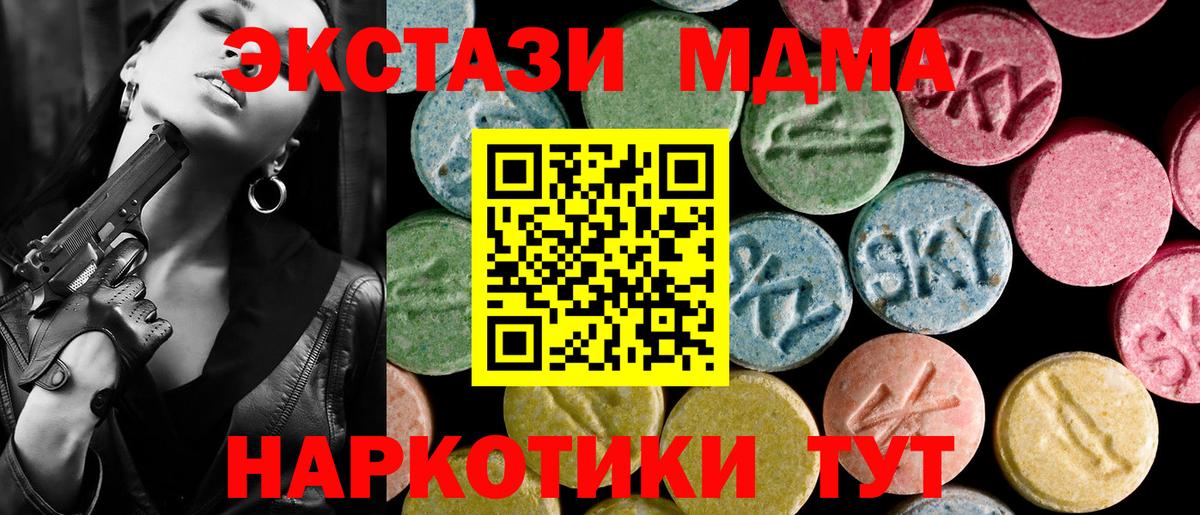 Экстази DUBAI  Экстази  Ecstasy диски  Сухой Лог  Вход с VPN 