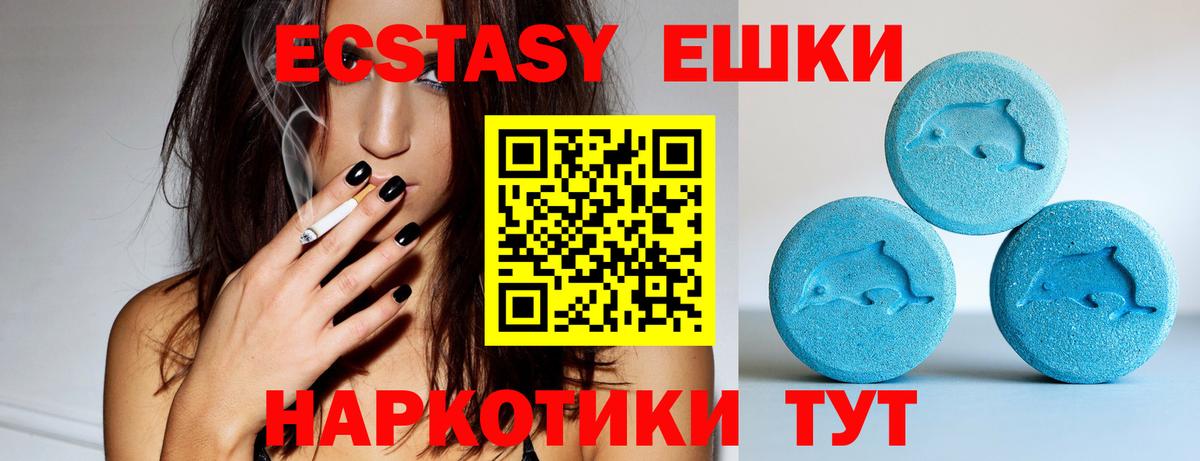 Экстази Дубай Сухой Лог
