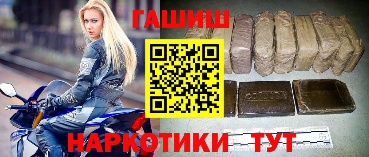 ГАШИШ хэш  ГАШИШ  Сухой Лог  Вход с VPN  ГАШ индика сатива 
