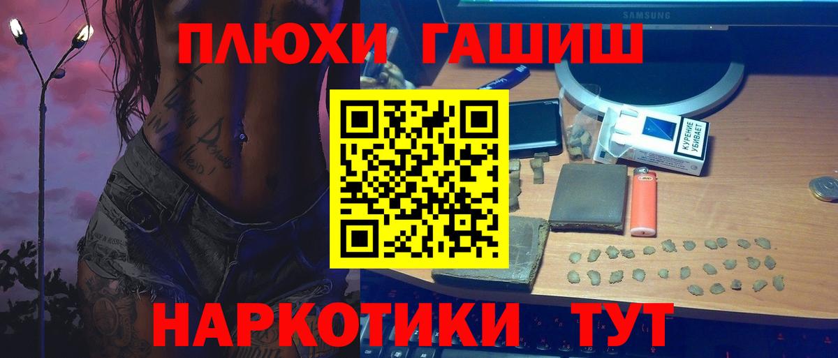 ГАШИШ хэш Сухой Лог