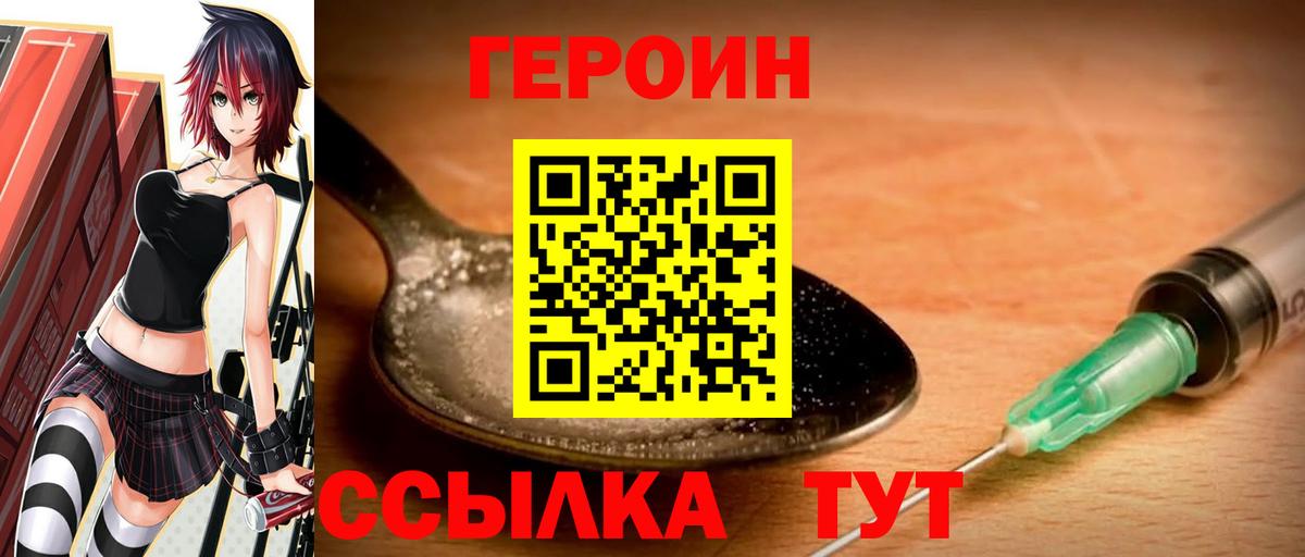 Героин афганец Сухой Лог