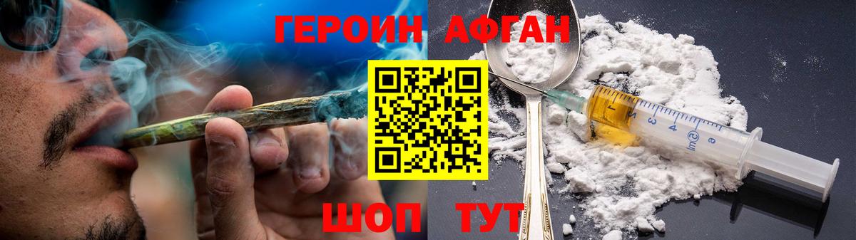 ГЕРОИН хмурый  Вход с VPN  Сухой Лог 