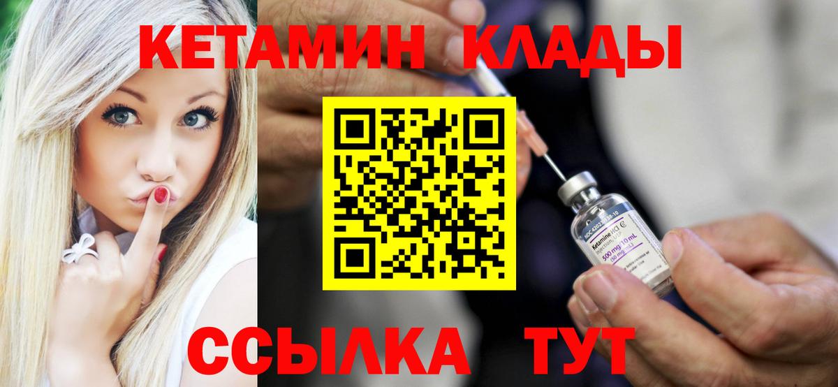 Кетамин VHQ Сухой Лог
