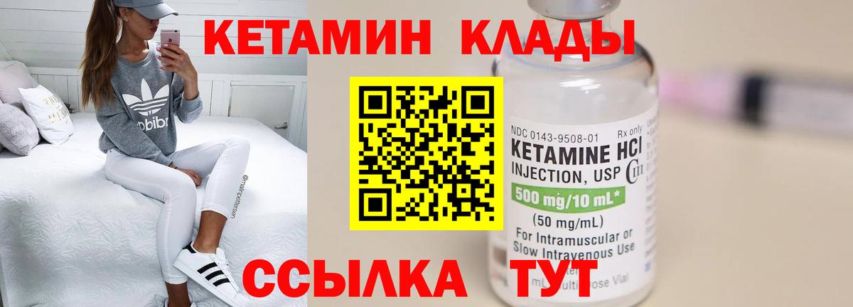 Сухой Лог  КЕТАМИН ketamine  Вход с VPN  КЕТАМИН ketamine 