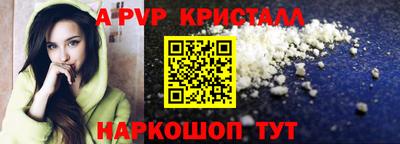 альфа пвп Бузулук
