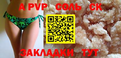 альфа пвп Бузулук