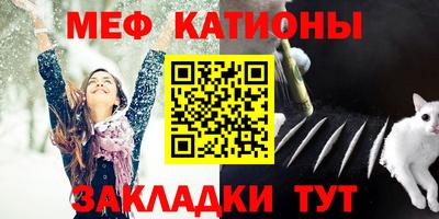 меф Бугуруслан
