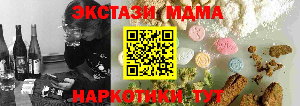 MDMA Molly  Вход с VPN  МДМА кристаллы  Сухой Лог 