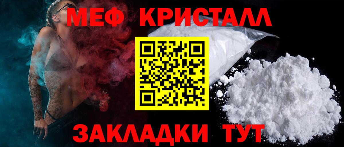 Мефедрон  Мефедрон mephedrone  МЯУ-МЯУ  Мефедрон mephedrone  Вход с VPN  Сухой Лог 