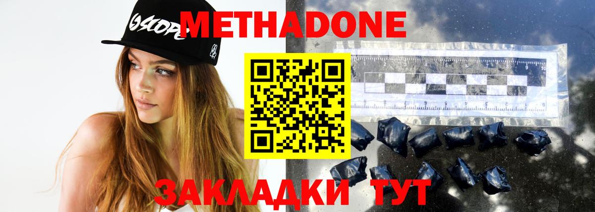Метадон VHQ  Метадон мёд  Сухой Лог  Вход с VPN 