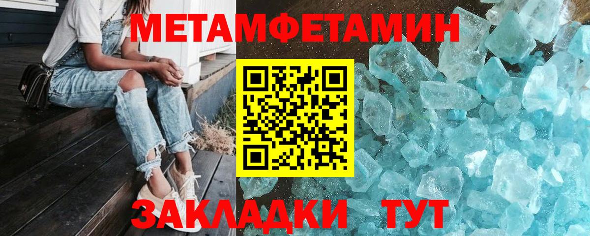 МЕТАМФЕТАМИН пудра Сухой Лог