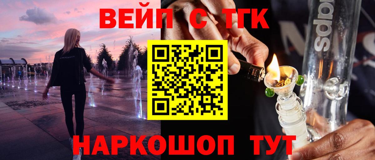 Сухой Лог  Дистиллят ТГК Wax  Вход с VPN  Дистиллят ТГК гашишное масло 