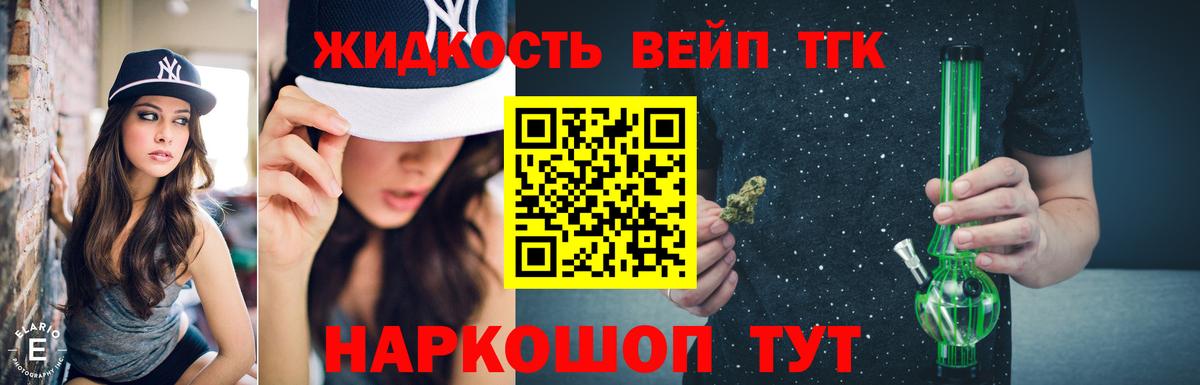 Дистиллят ТГК вейп с тгк Сухой Лог